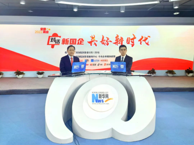 國務(wù)院國有資產(chǎn)監(jiān)督管理委員會：對話中國節(jié)能宋鑫：增強企業(yè)發(fā)展能力，落實國家重大戰(zhàn)略